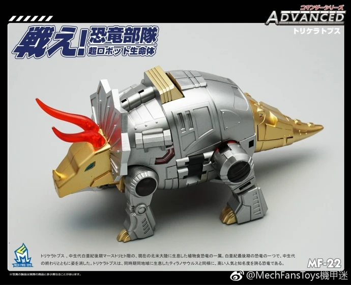 MechFansToys MFT MF-22 Silt Slag - Image 9