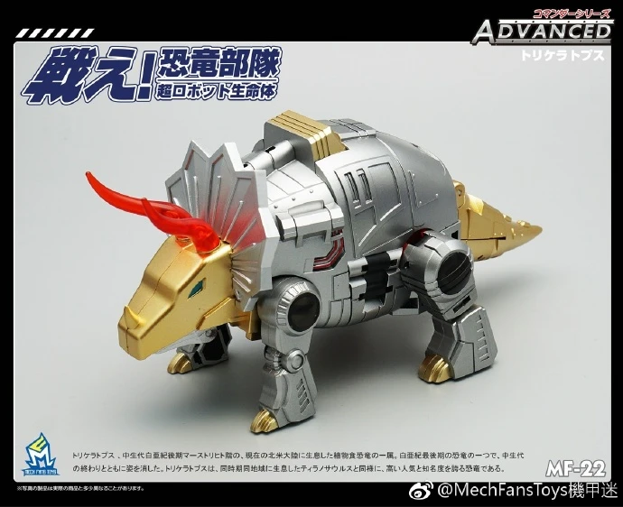 MechFansToys MFT MF-22 Silt Slag - Image 8