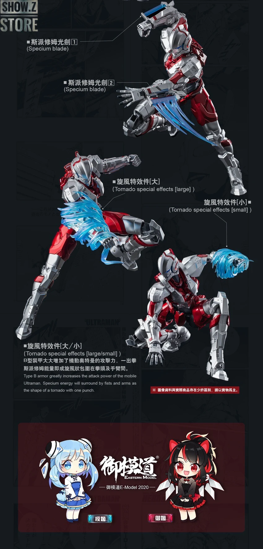 Eastern Model & Dimension Studio 1/6 Ultraman Manga Version - Image 5