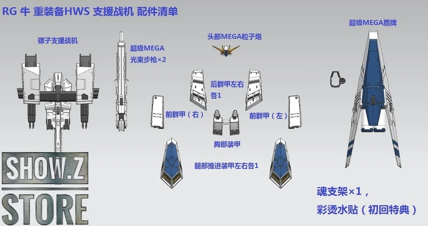 Effects Wings 1/144 FA-93HWS Nu Gundam Heavy Weapons System Type Model Kit - Image 14