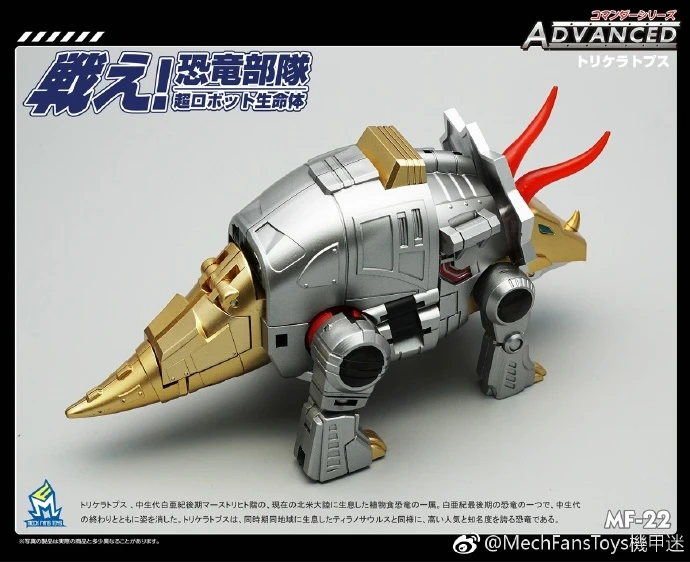 MechFansToys MFT MF-22 Silt Slag - Image 10