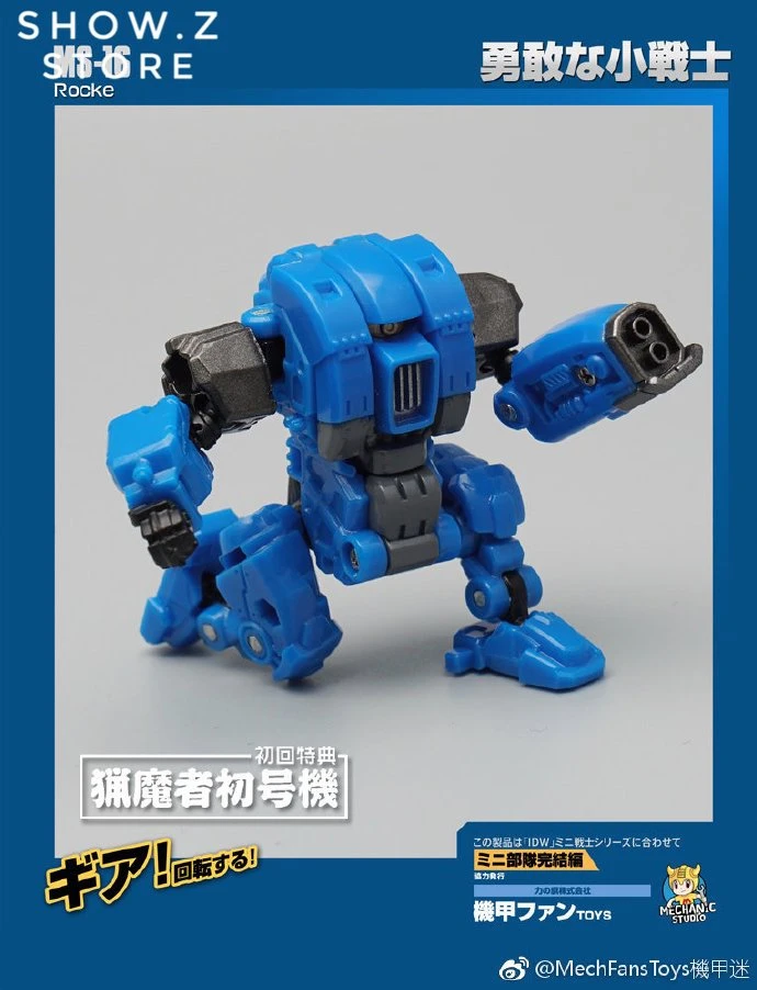 MechFansToys Mechanic Studio MS-16 Rocke Gears - Image 3