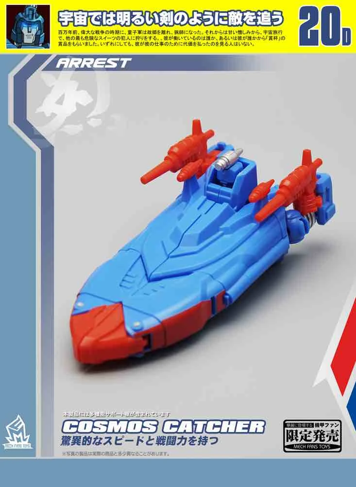 MechFansToys MF-20D Cosmos Catcher Devcon - Image 7